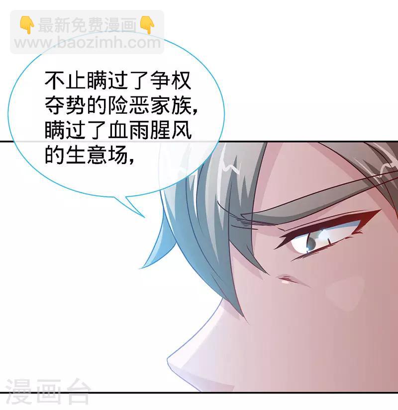 第93话 放下心结-第93话