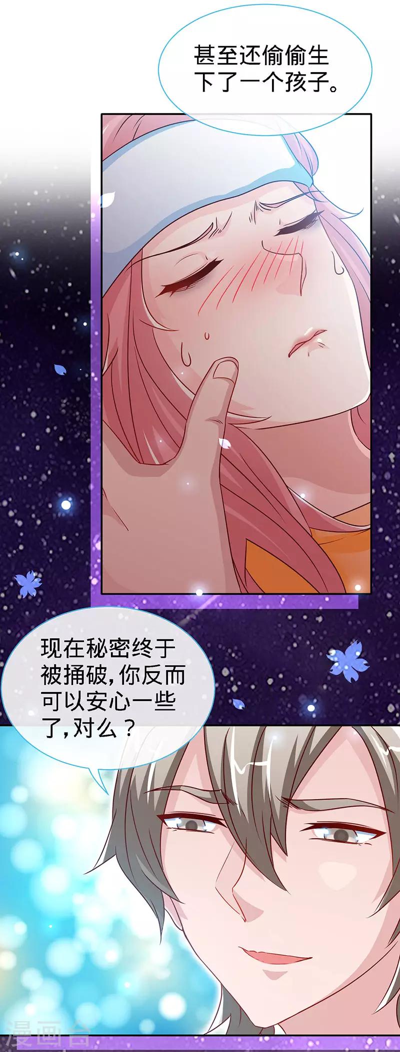 第93话 放下心结-第93话