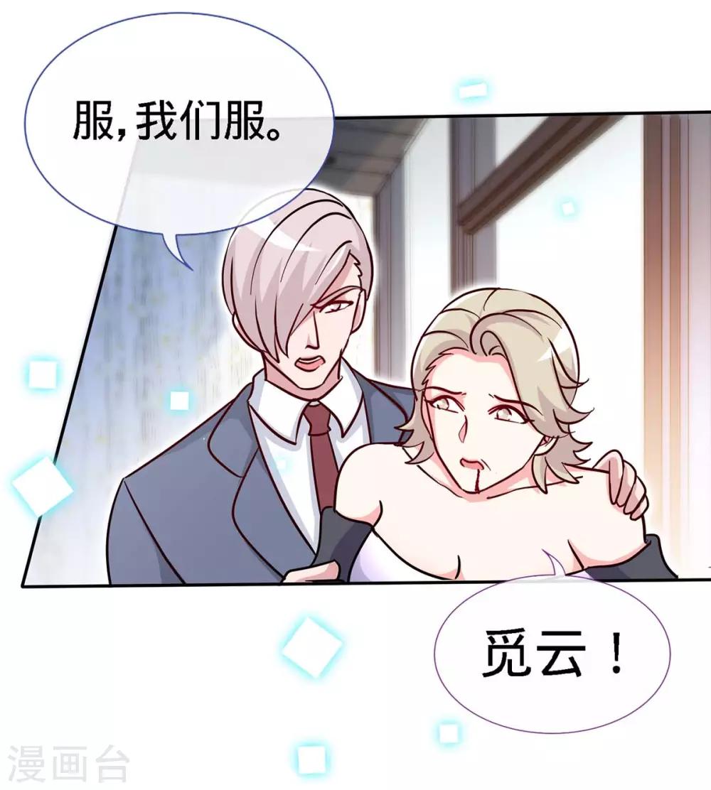 第95话 叫我女王大人-第95话