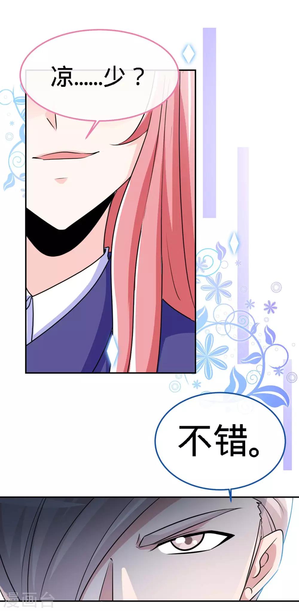 第95话 叫我女王大人-第95话