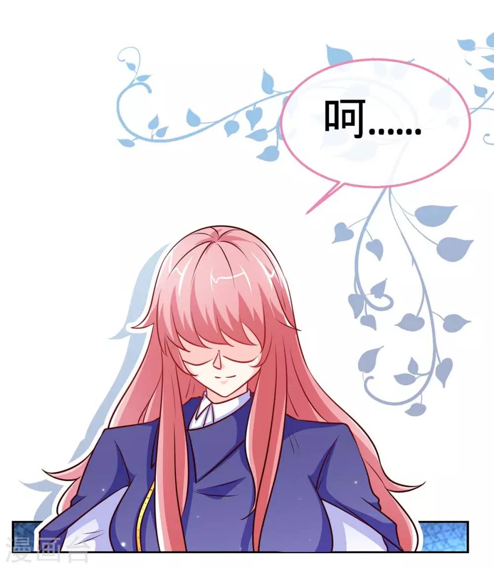 第95话 叫我女王大人-第95话