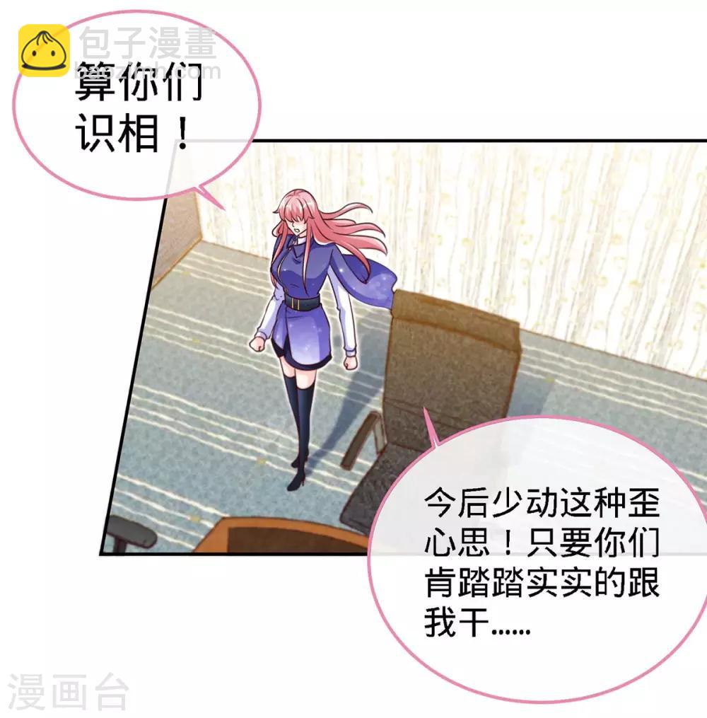 第95话 叫我女王大人-第95话