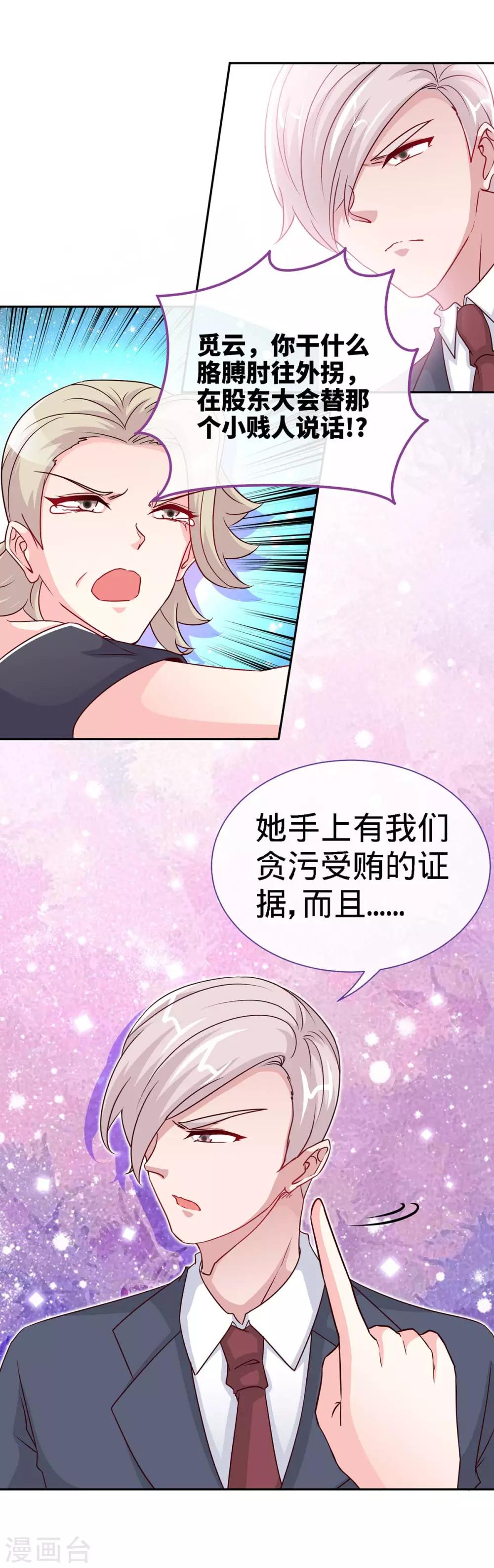 第95话 叫我女王大人-第95话