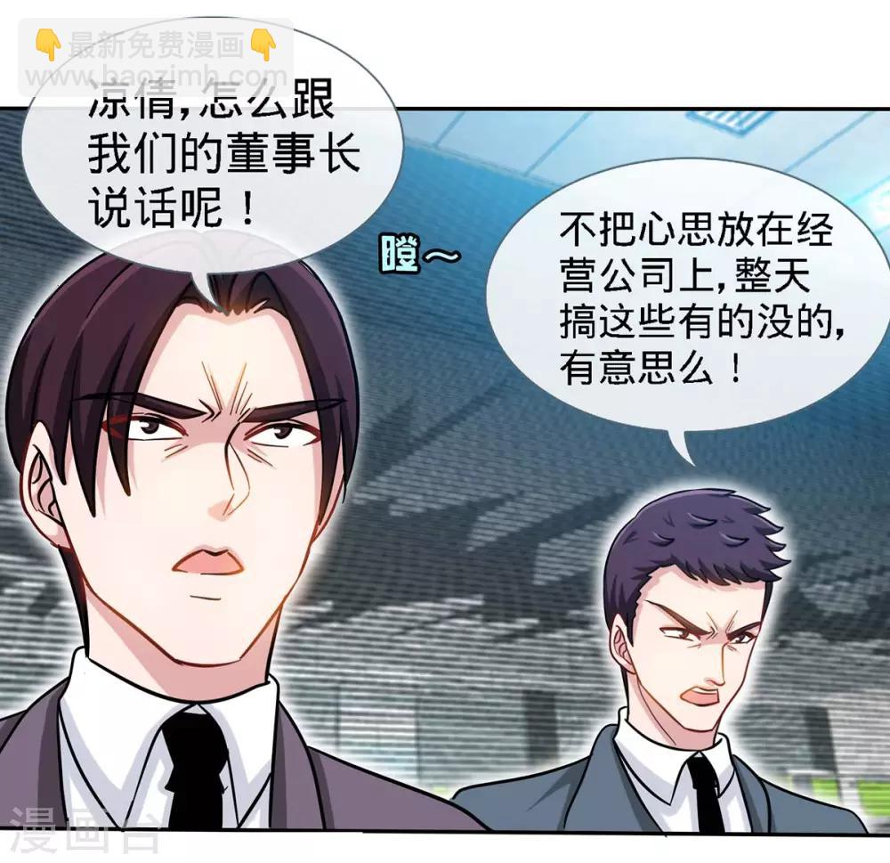 第95话 叫我女王大人-第95话
