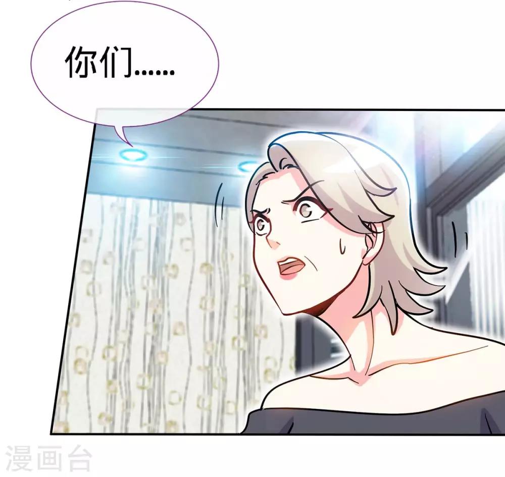 第95话 叫我女王大人-第95话