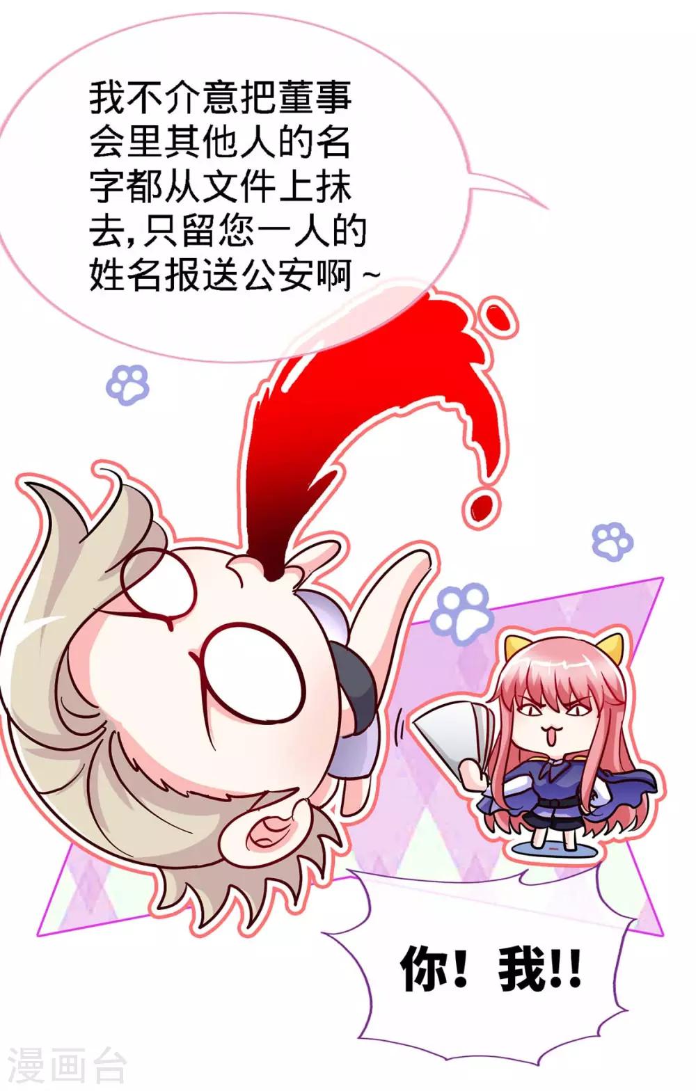 第95话 叫我女王大人-第95话