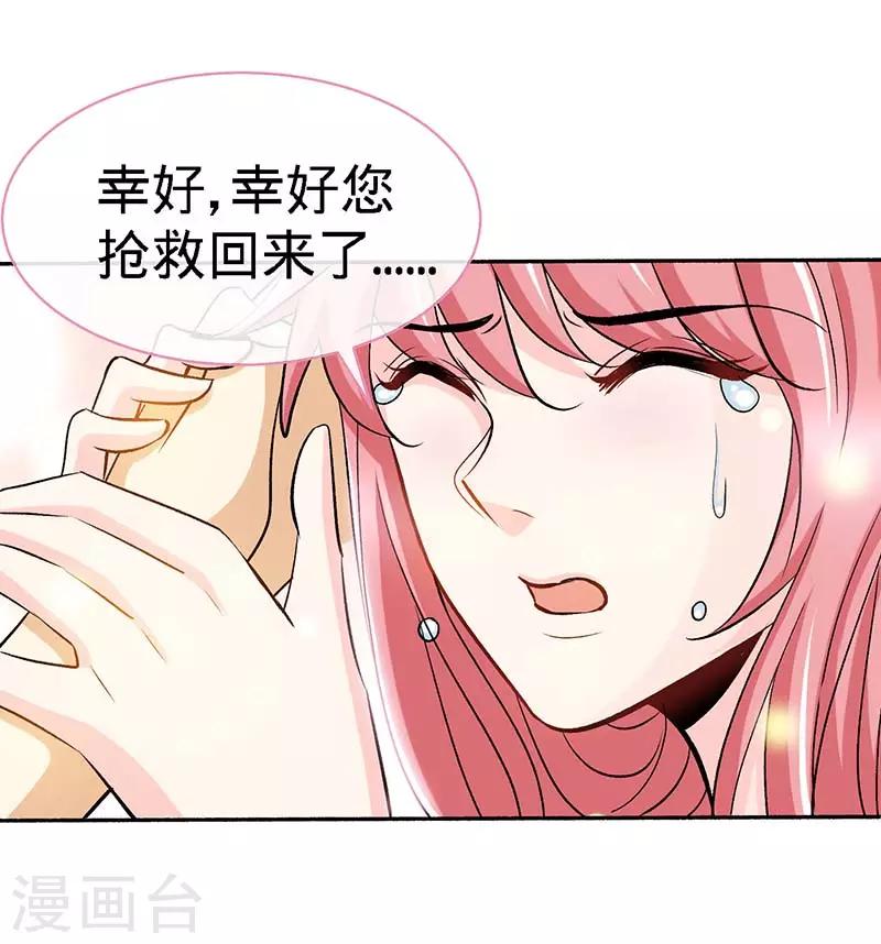 第97话 你是爷爷最大的骄傲-第97话