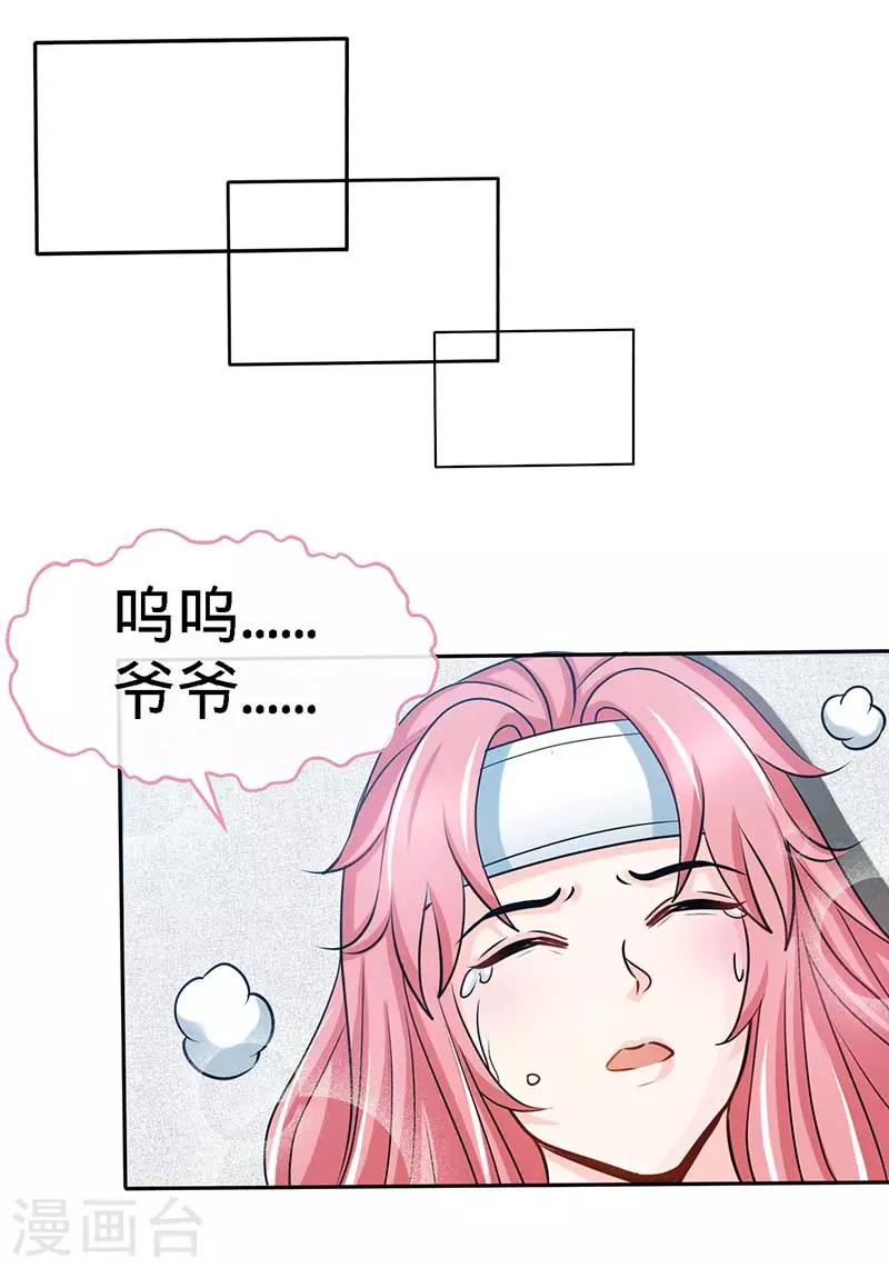 第97话 你是爷爷最大的骄傲-第97话