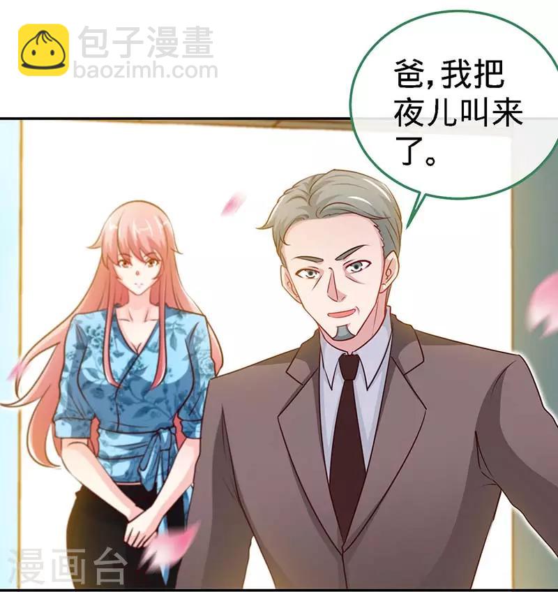 第97话 你是爷爷最大的骄傲-第97话