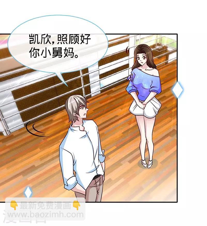 第97话 你是爷爷最大的骄傲-第97话