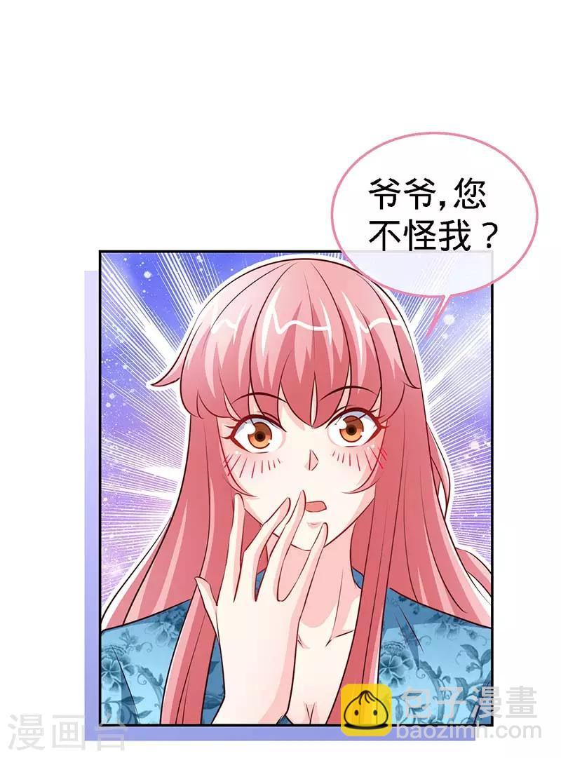 第97话 你是爷爷最大的骄傲-第97话