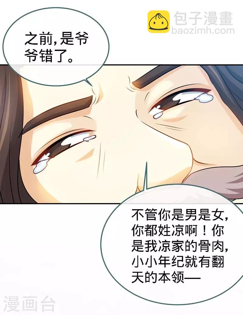 第97话 你是爷爷最大的骄傲-第97话