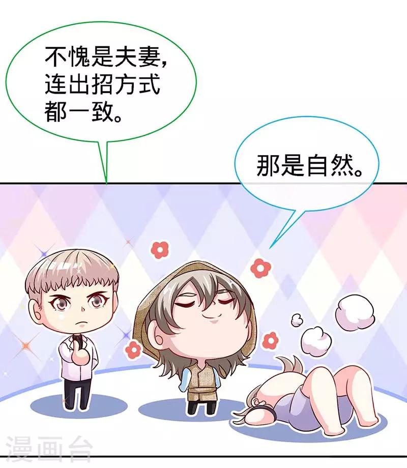 第99话 是你，害了夜儿的妈妈-第99话