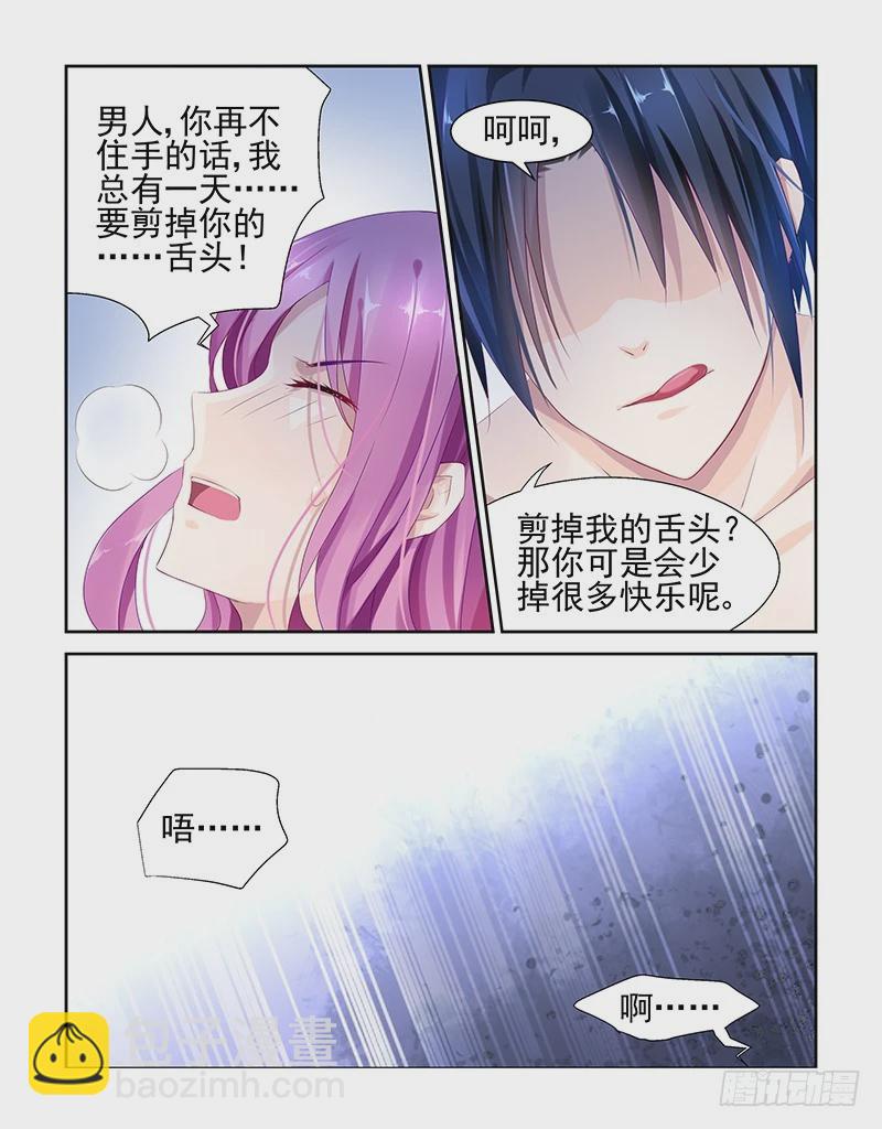 茶有问题-第1话