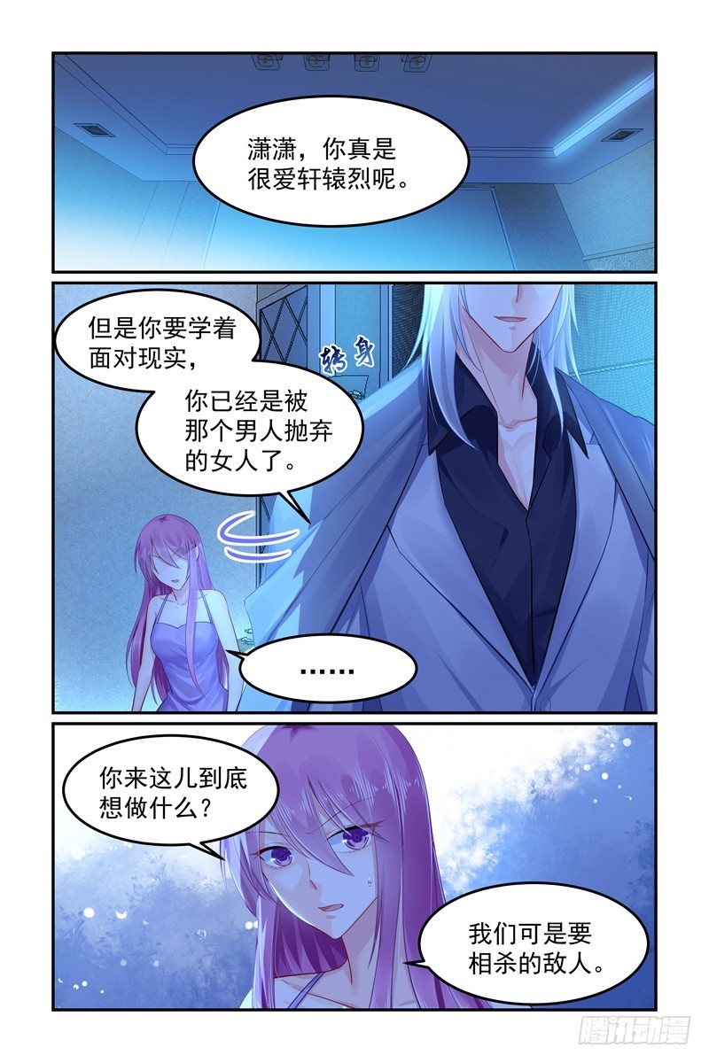 来做选择吧-第101话