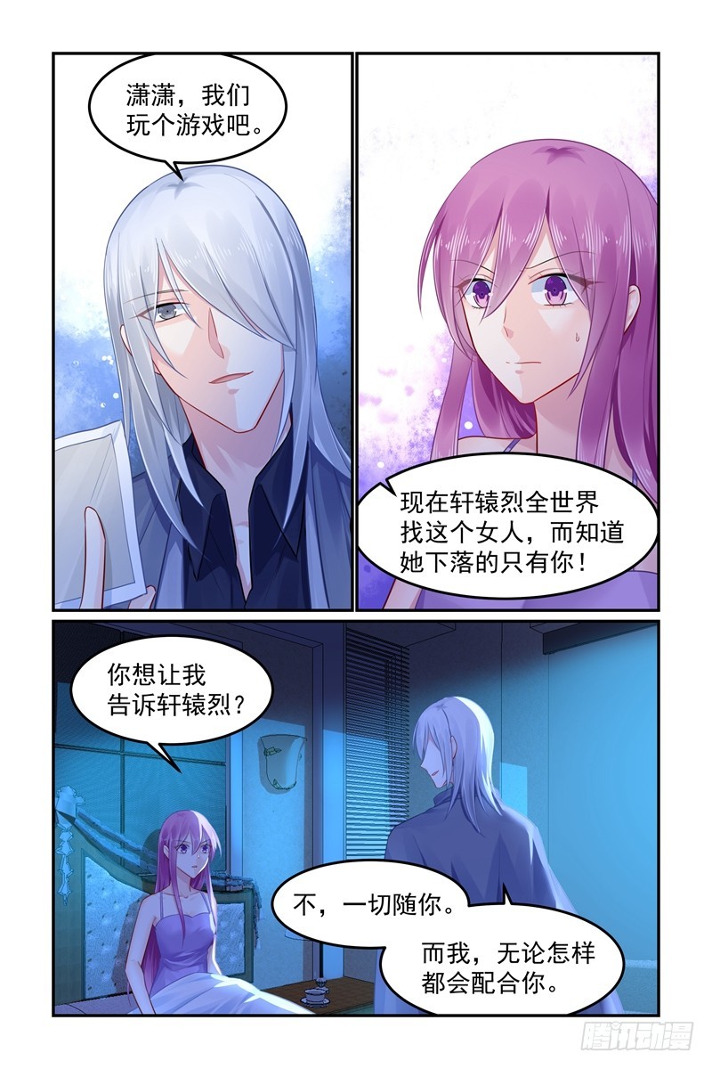 来做选择吧-第101话
