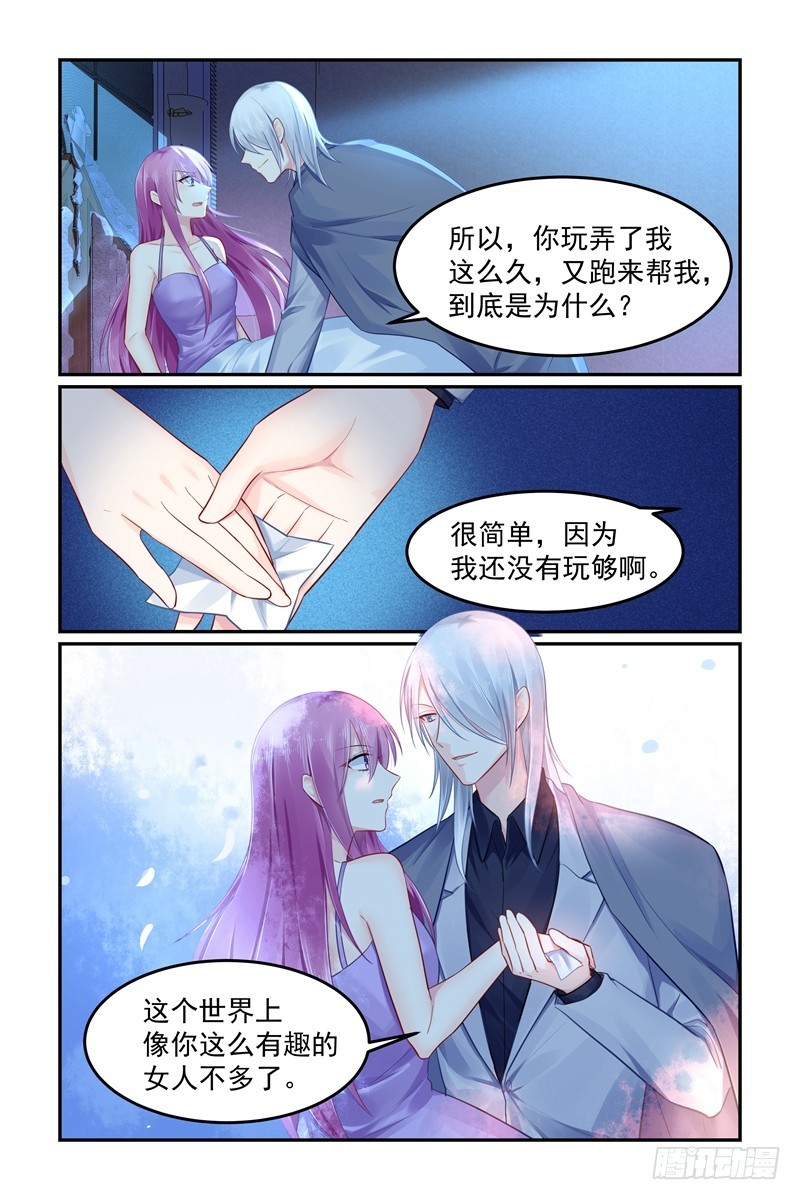 来做选择吧-第101话