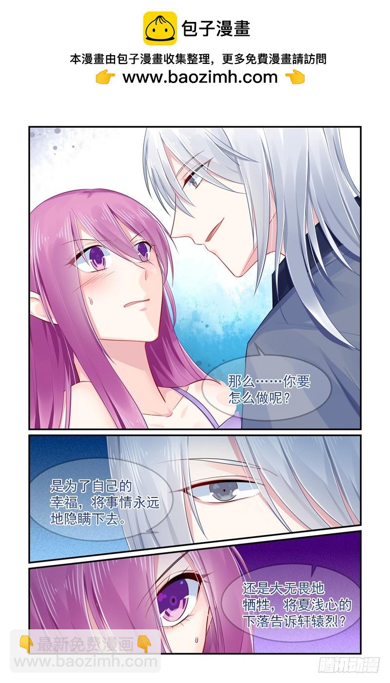 来做选择吧-第101话
