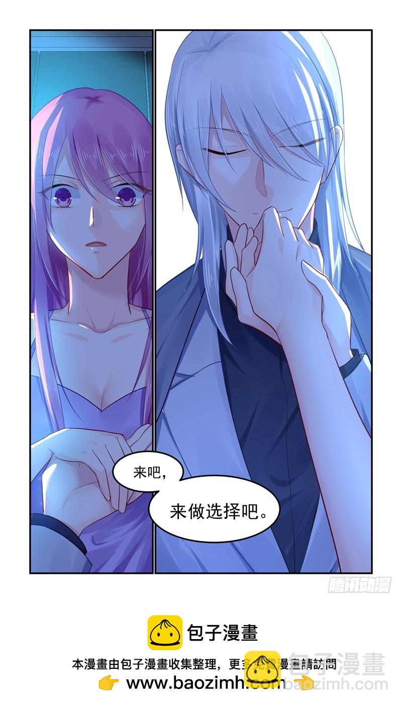 来做选择吧-第101话