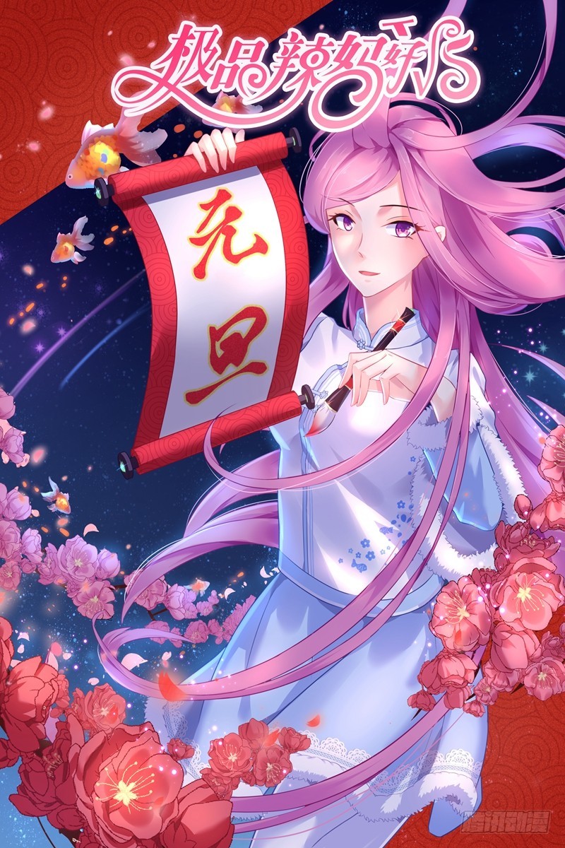 对不起-第103话
