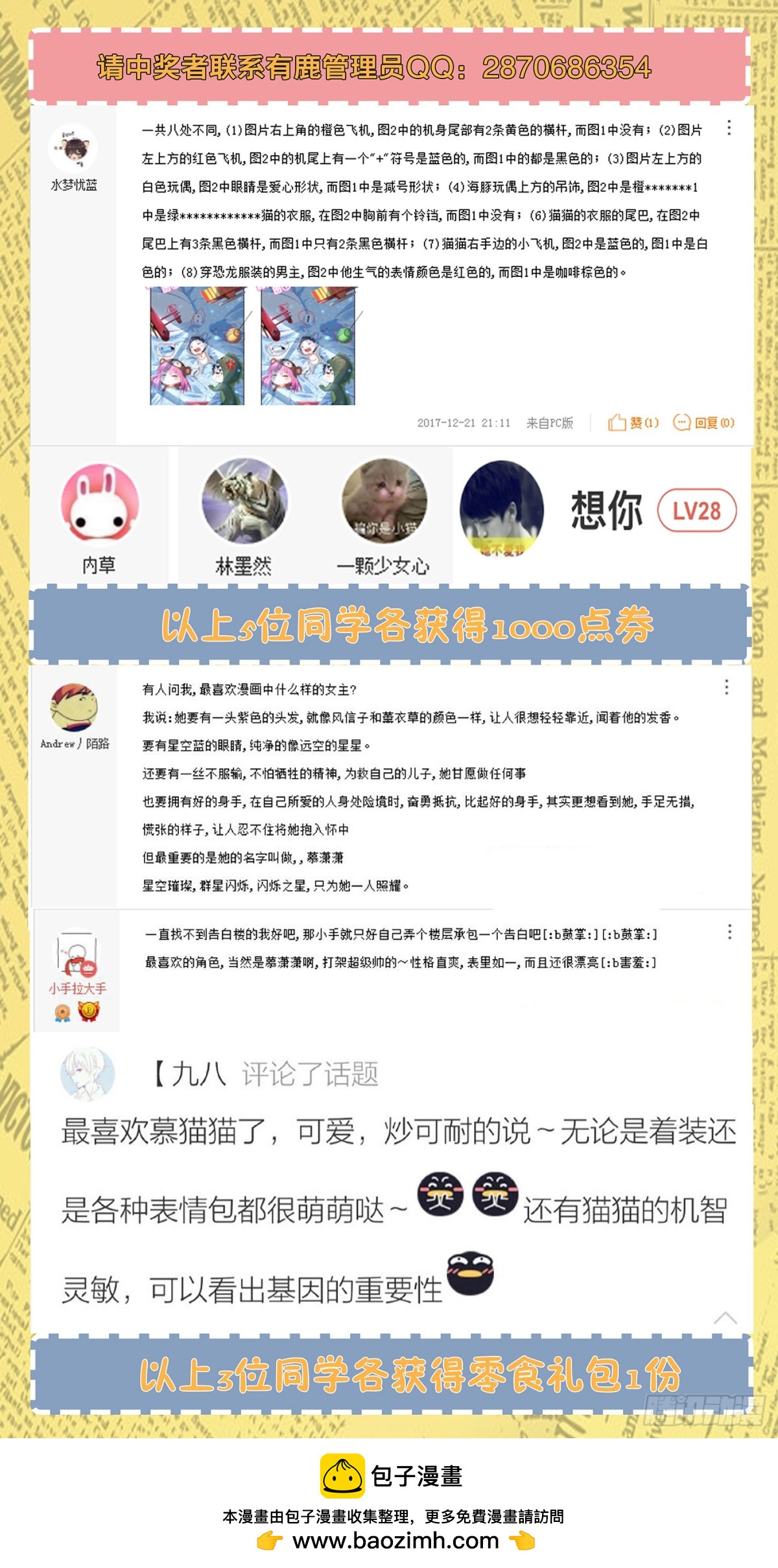 对不起-第103话