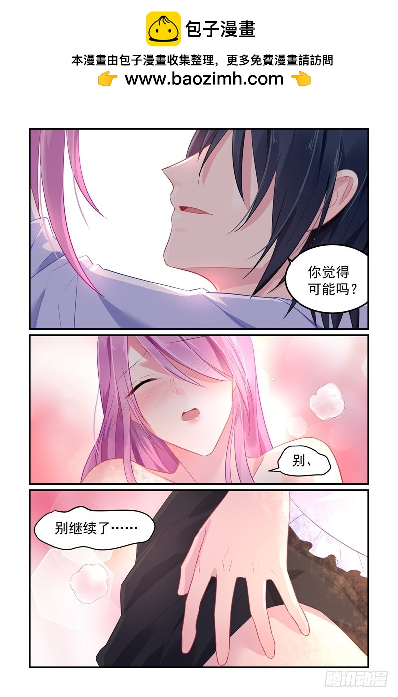对不起-第103话