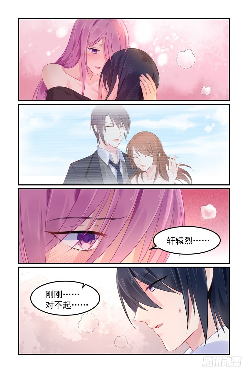 对不起-第103话
