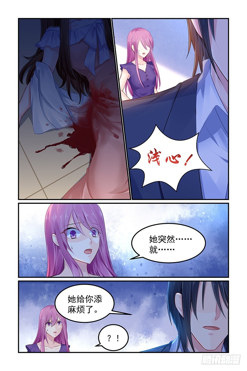 我对她&hellip;-第105话