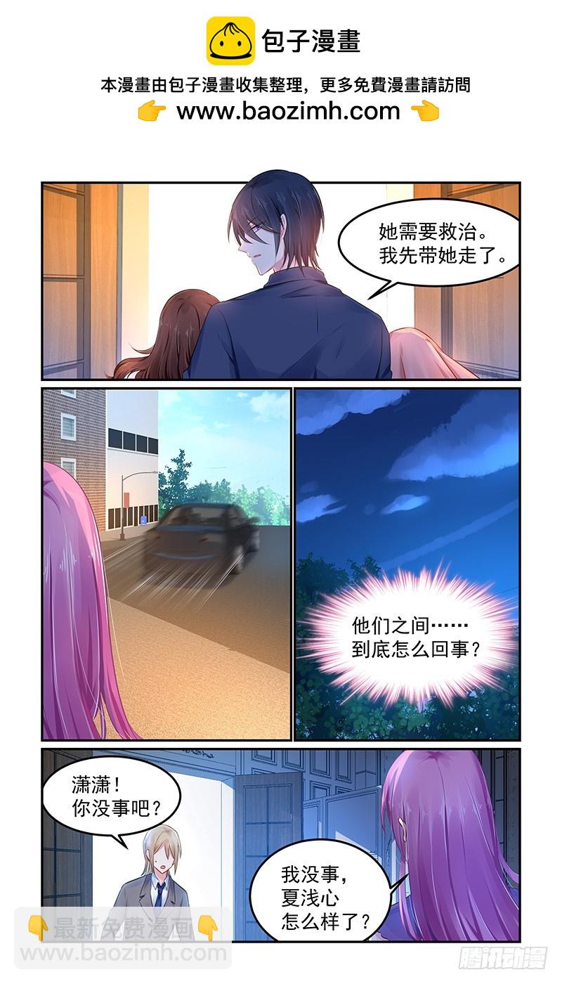 我对她&hellip;-第105话