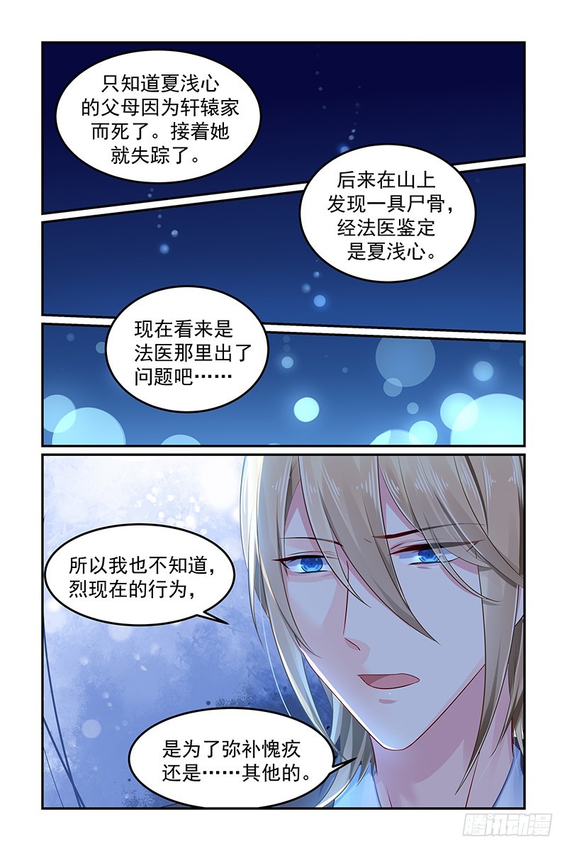 我对她&hellip;-第105话