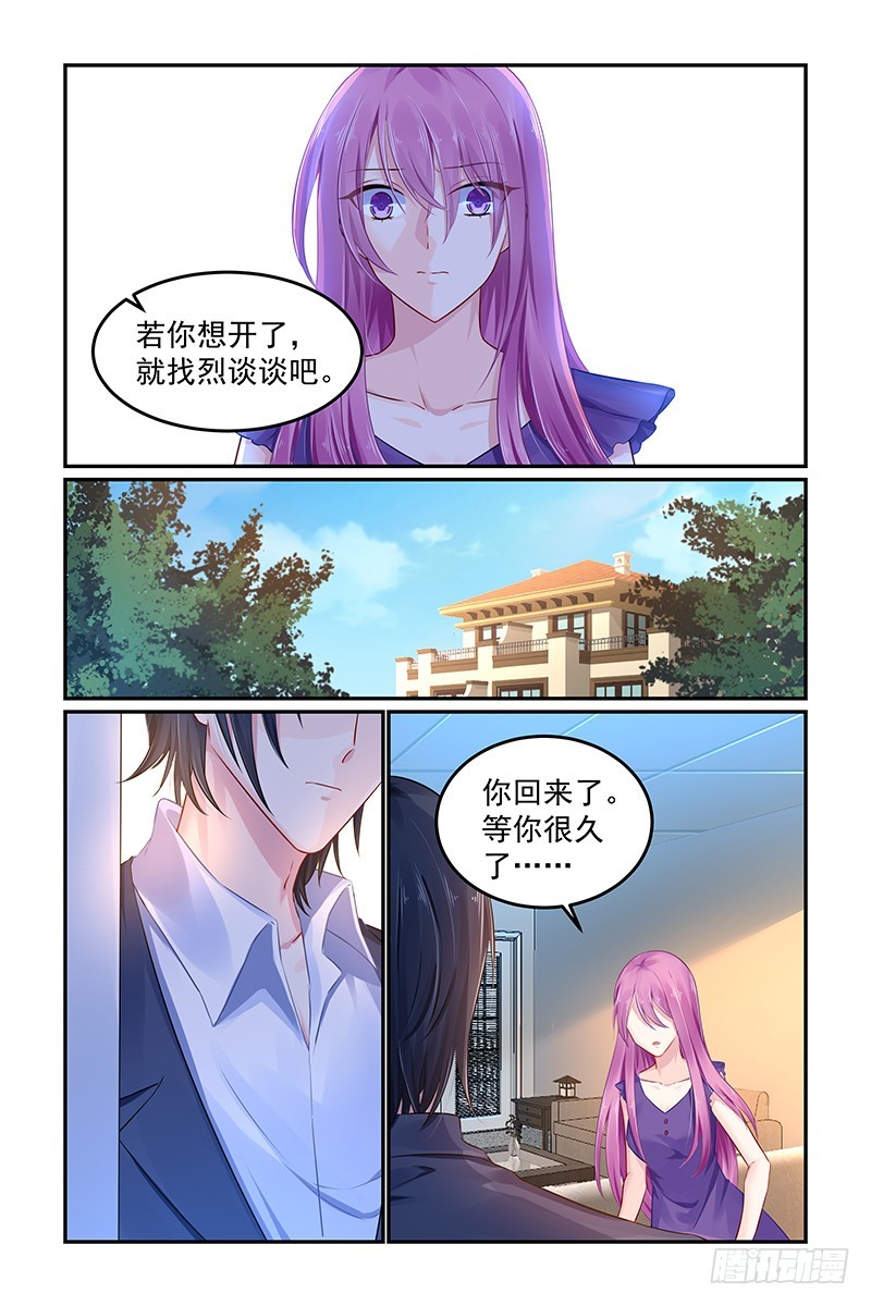 我对她&hellip;-第105话