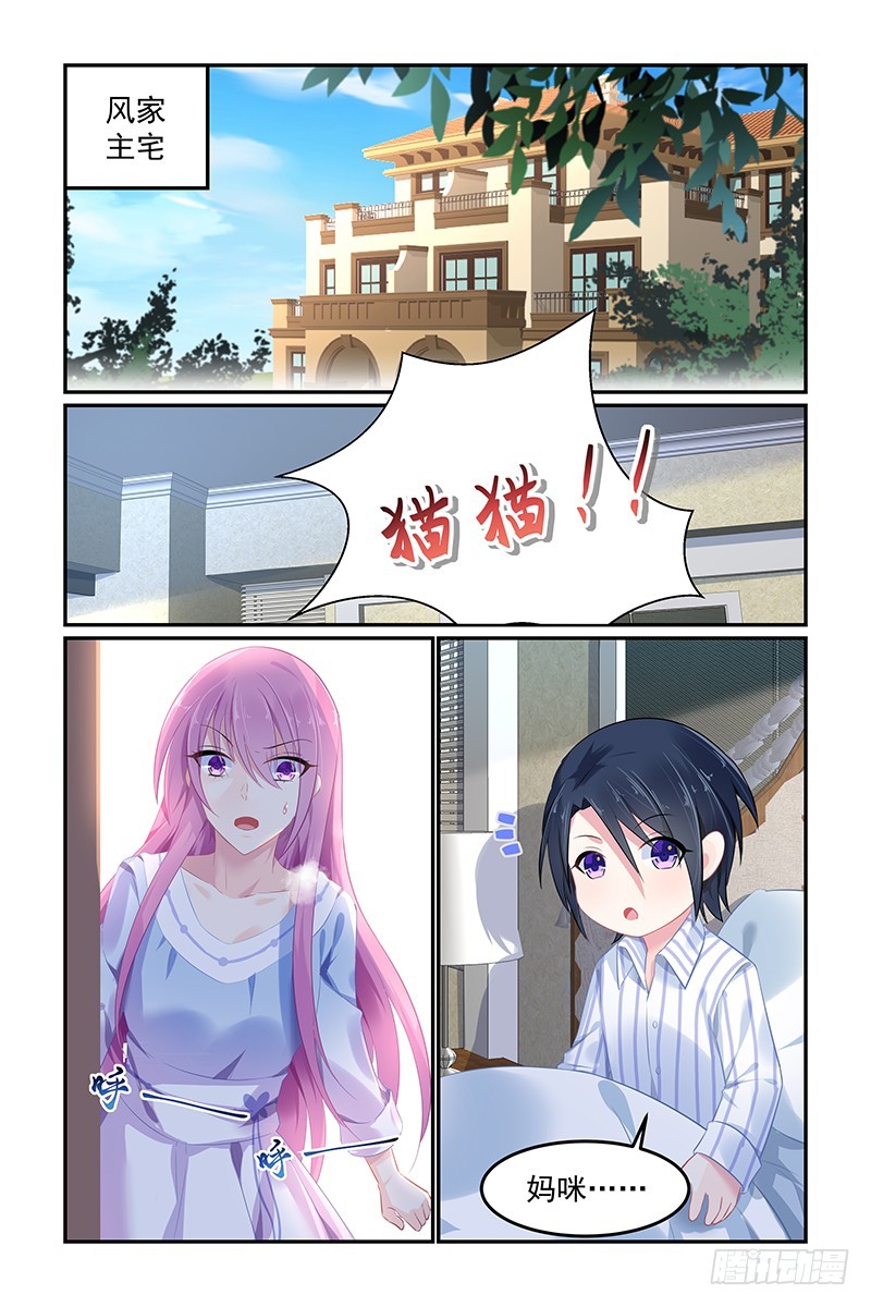 猫猫生病-第107话