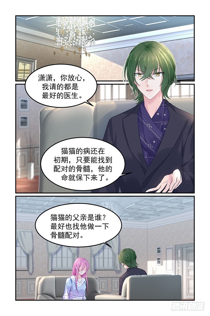 猫猫生病-第107话