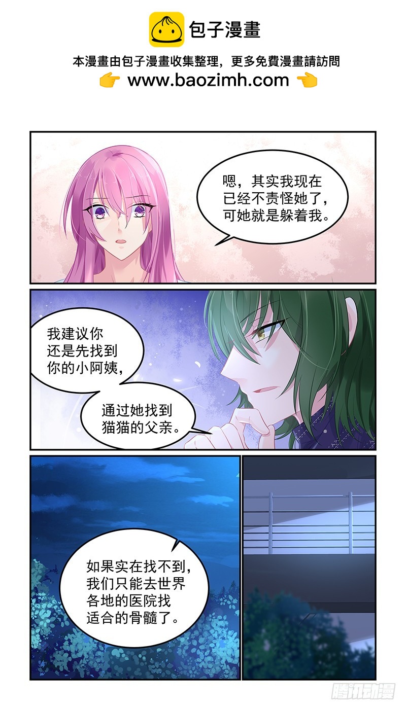 猫猫生病-第107话