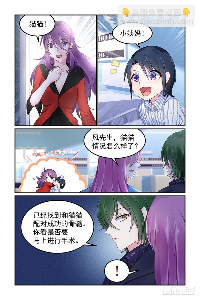 手术-第109话
