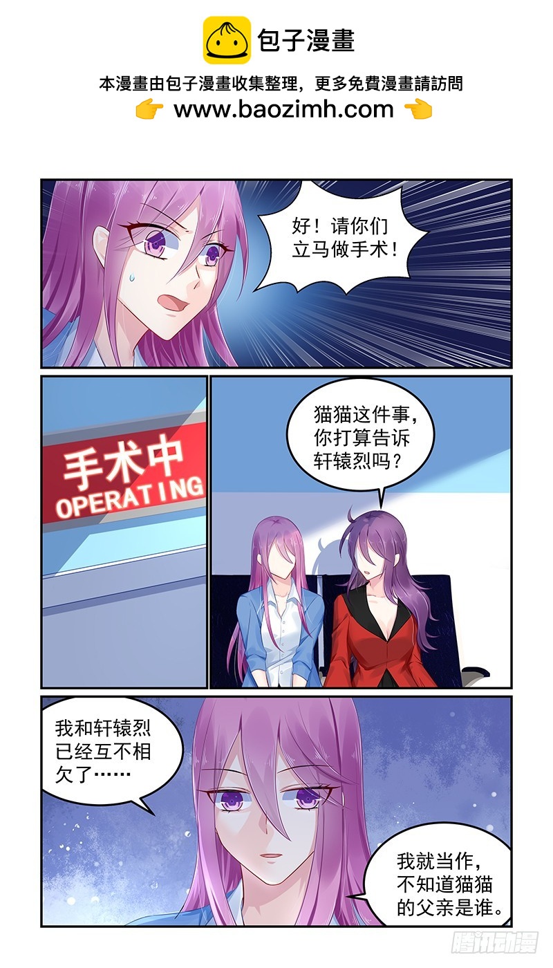手术-第109话