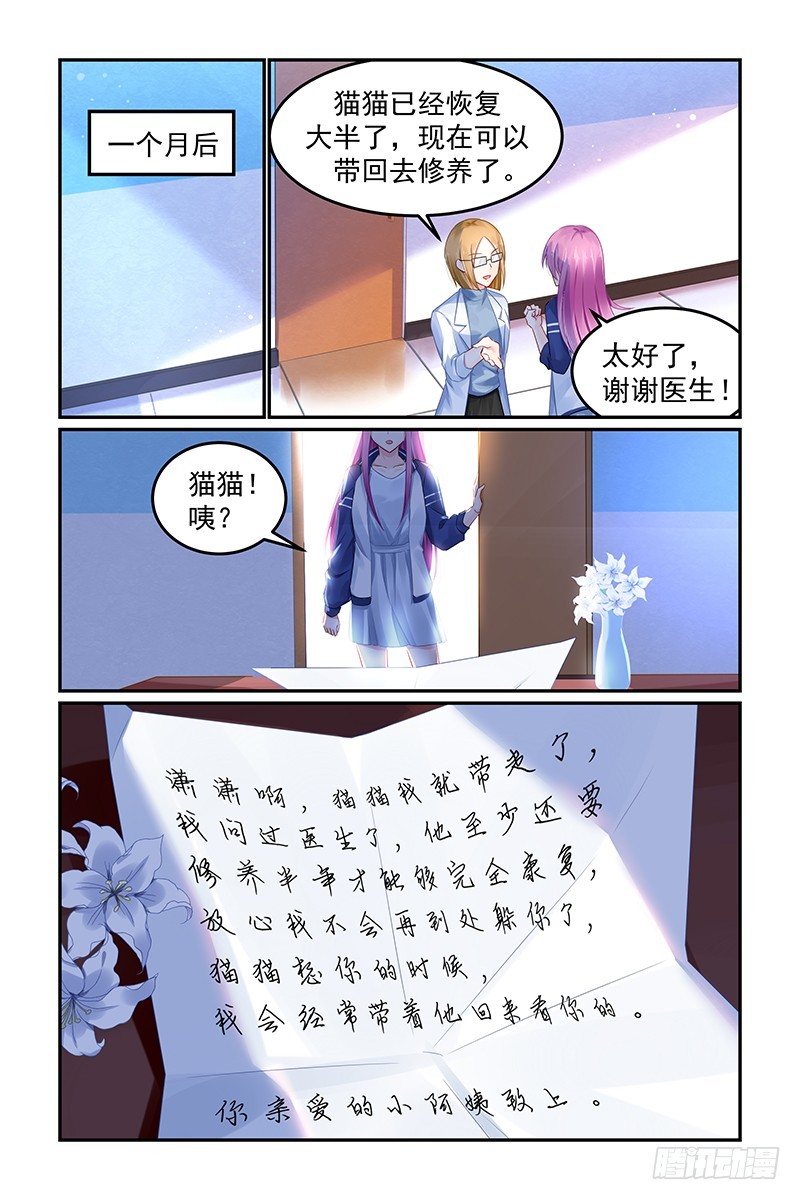 手术-第109话