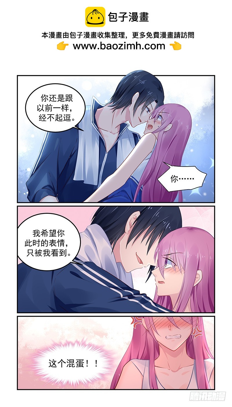别吃了！-第111话