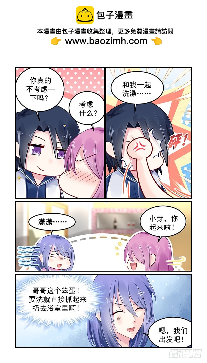别吃了！-第111话