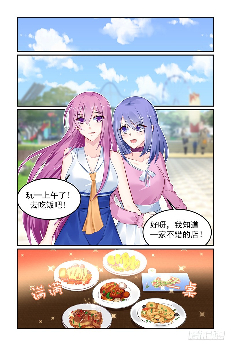 别吃了！-第111话