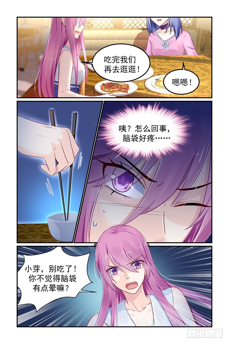 别吃了！-第111话