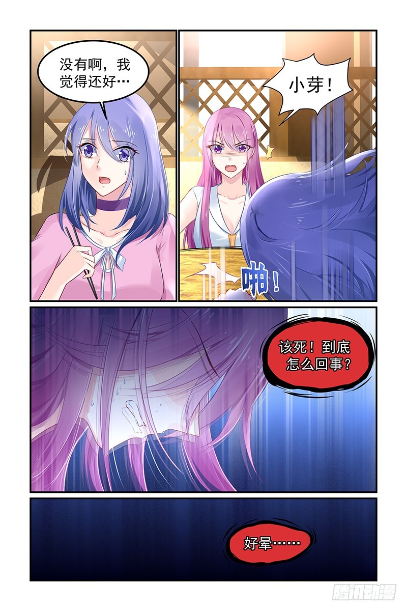 别吃了！-第111话