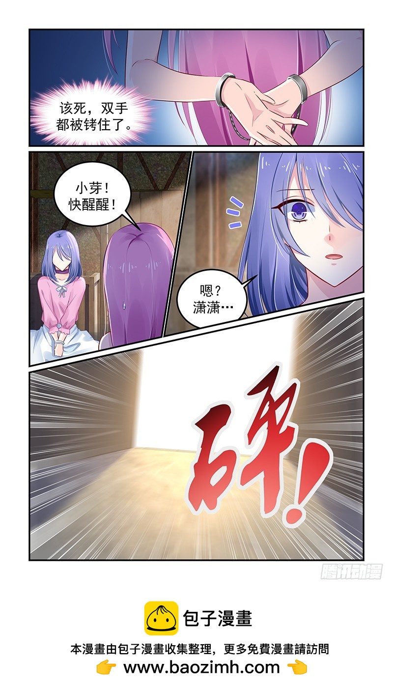别吃了！-第111话