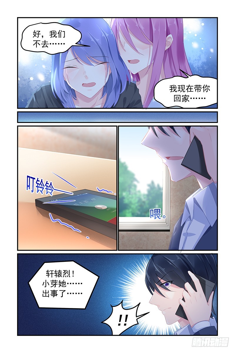 我想吃蛋糕-第113话