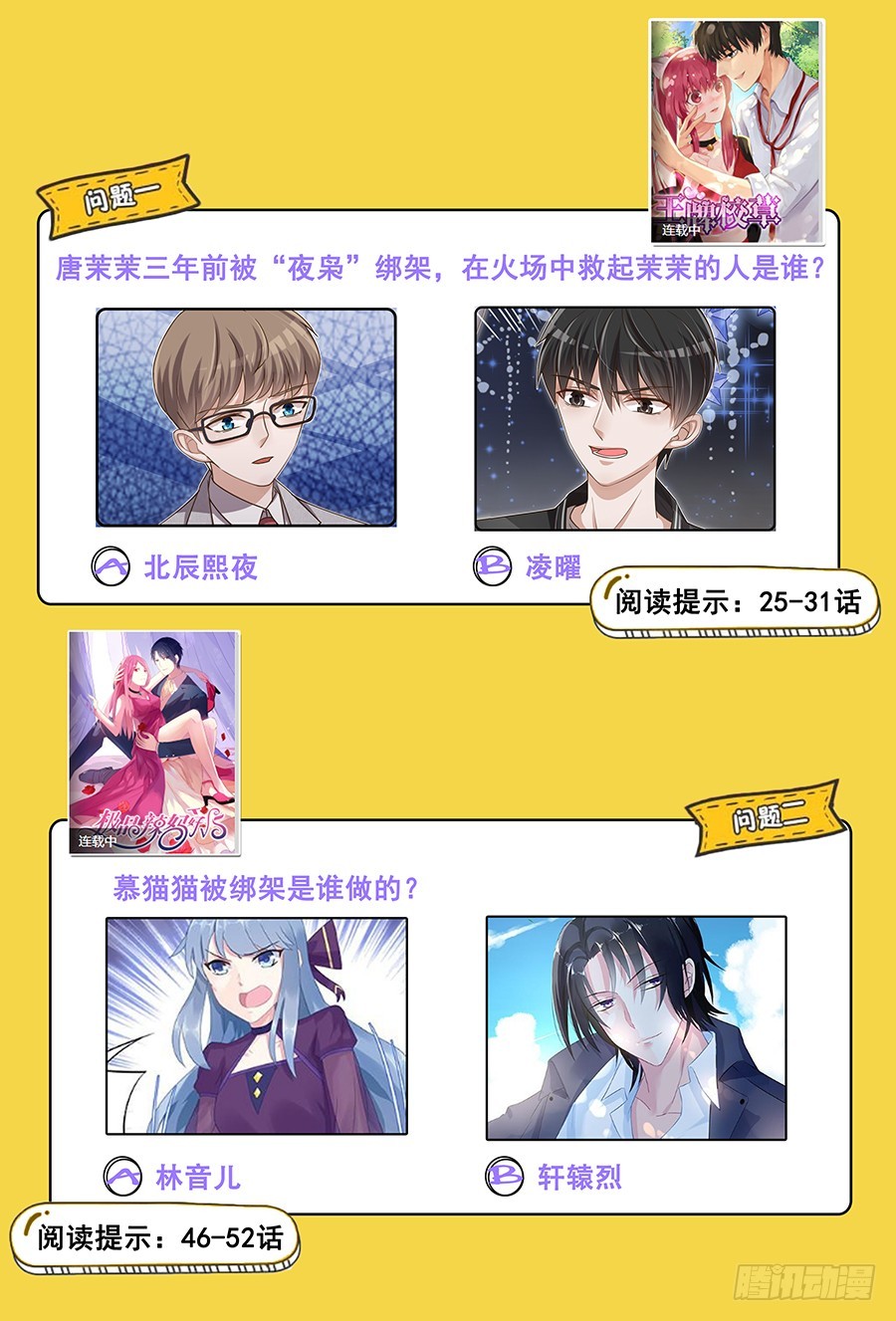 超值福利活动-第117话