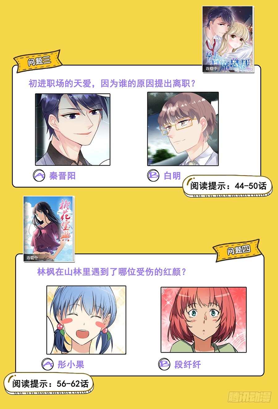 超值福利活动-第117话