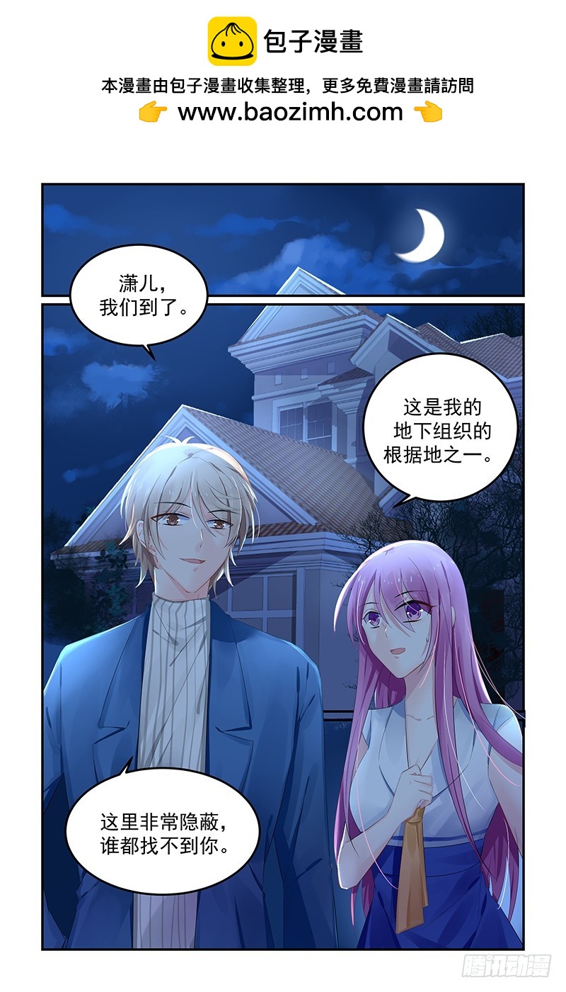 合格的复仇者-第119话