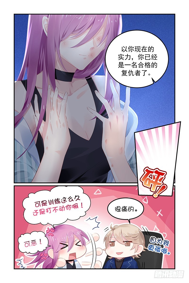 合格的复仇者-第119话