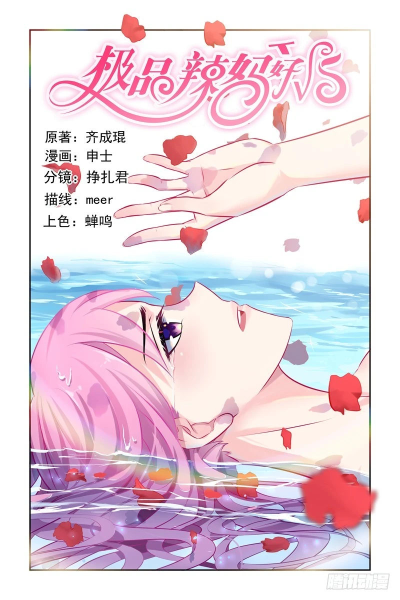 可惜-第13话