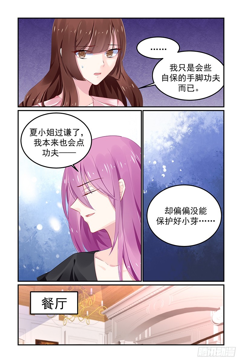当年的凶手-第123话